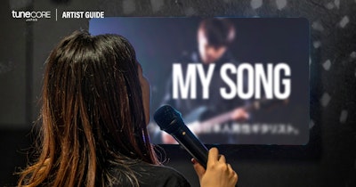 【誰でもカラオケ配信が当たり前？】累計歌唱回数100万回突破したTuneCore Japanのカラオケ配信のメイン画像